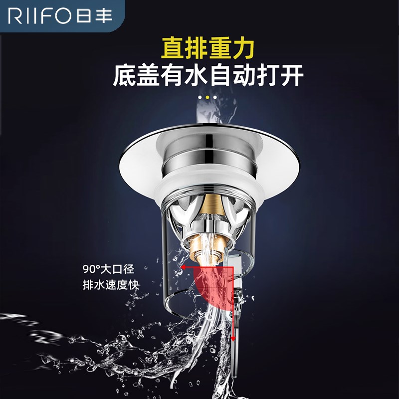 日丰洗手盆脸池漏水塞子面盆弹跳芯下水器通用配件按压防防臭