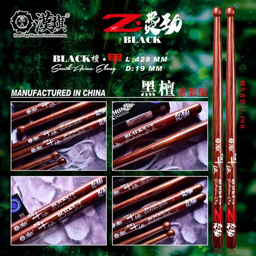 漢旗重型哑鼓 檀木 练功槌 负重练习鼓棒鼓槌平时功加倍