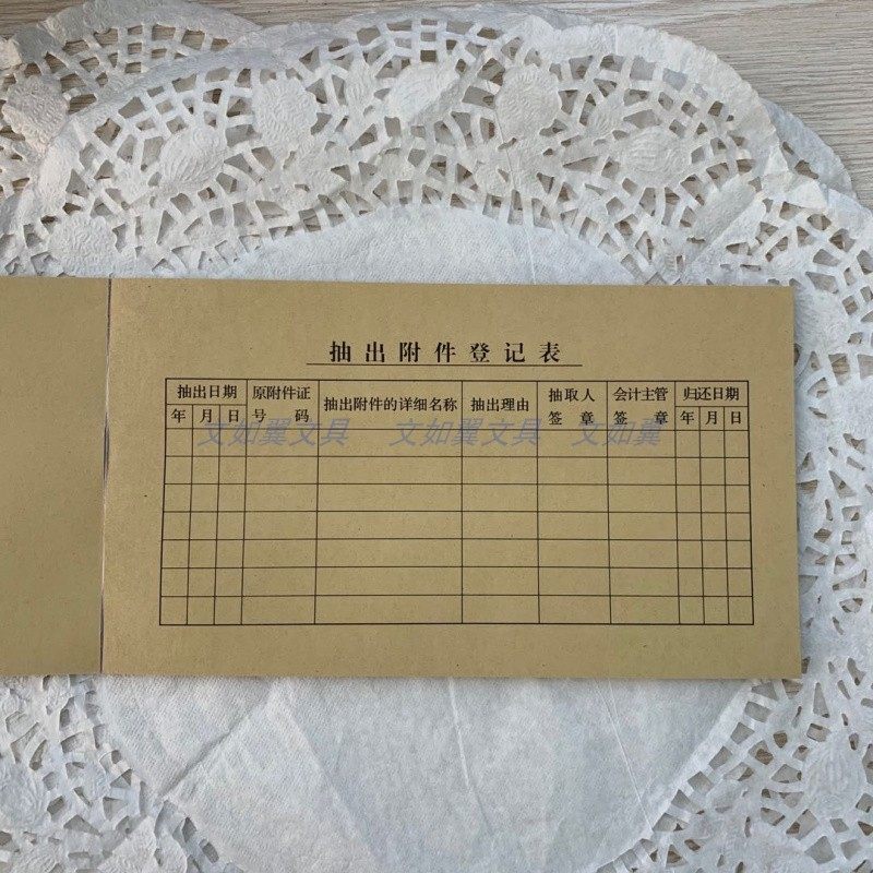 牛皮纸会计凭证封面封底2*2抽出附件登记表财会表封皮