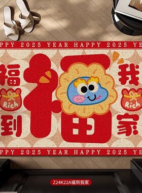 趣味创意入户丝圈地垫蛇年喜庆红色进门口蹭土除尘地毯