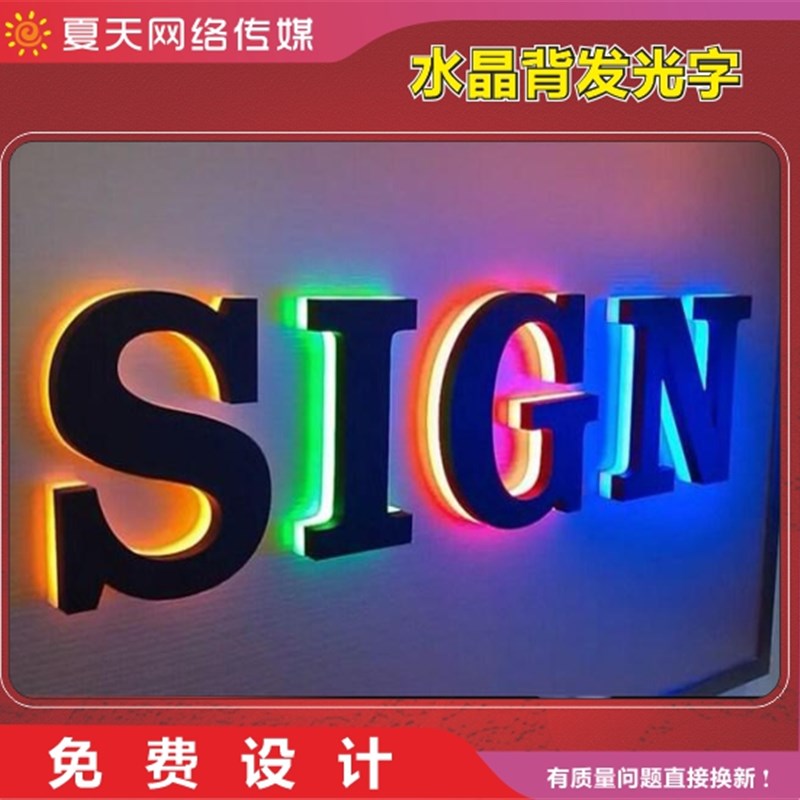 发光字灯箱招牌广告门头不锈钢牌匾挂牌公司牌子吊牌灯箱店招安装