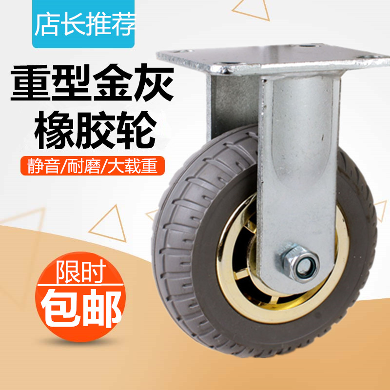 重型金灰橡胶轮寸万向轮手推车轱辘轮子5寸寸8寸脚轮静音耐磨