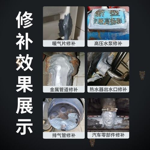 铜管汽车铸工胶铁片塑钢泥粘铁皮补水箱凝固补漏电焊胶