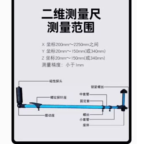 钣金二维测量尺量规检测尺大梁校正仪车身车架检查工具