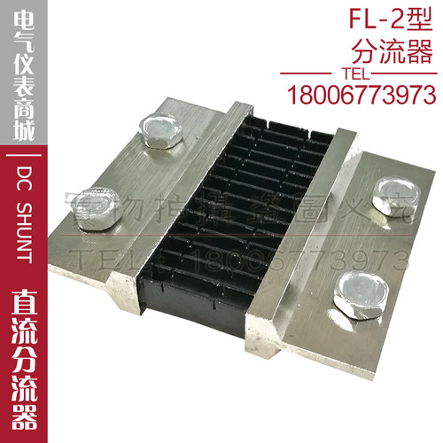 分流器 分流器直流分流器电流表表外附分流器