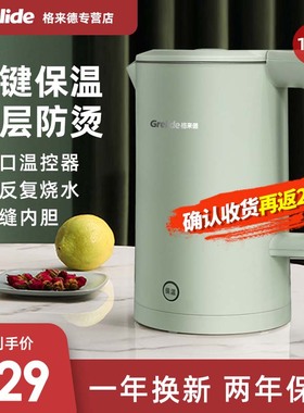 格来德D1709K电热水壶家用烧水大容量保温一体双层自动断电开水壶