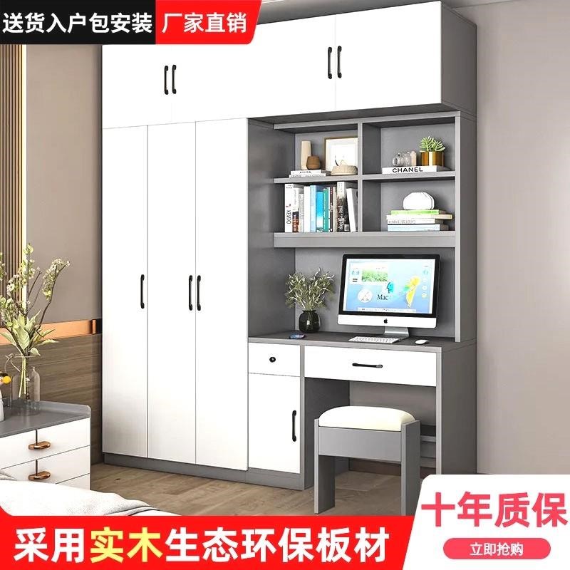 连体书桌带衣柜一体儿童房电脑桌书柜小户型家用卧室写字台