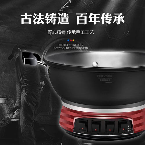 巧姐儿电炒锅电热锅铸铁电锅煮饭蒸炖一体式插电