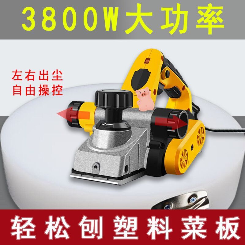 德国进口电刨家用手提电刨子木工刨电动木工工具大全手电刨电推孢
