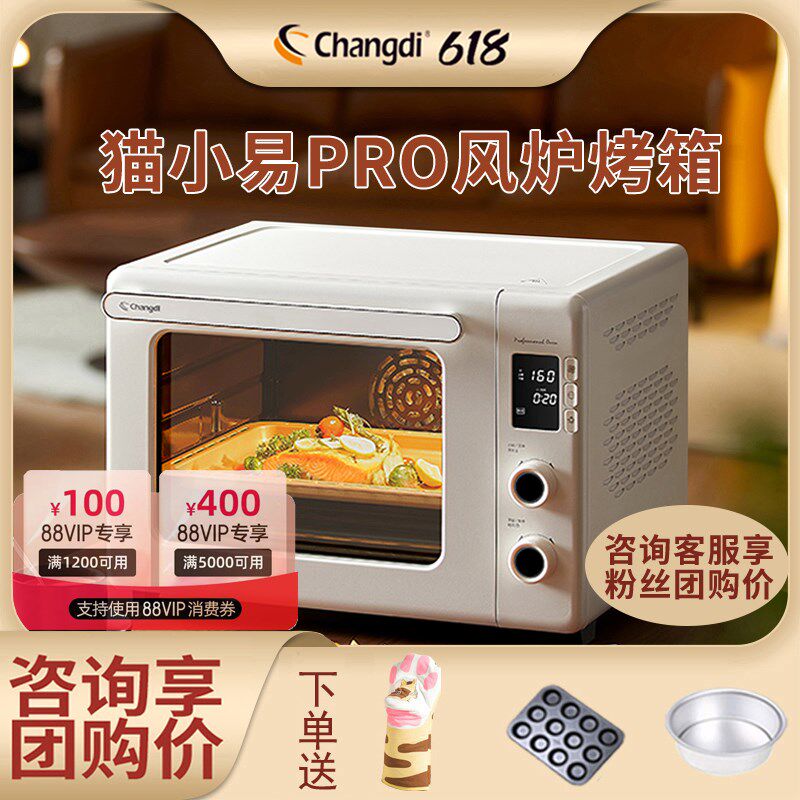 长帝猫小易智能烤箱小型全自动烘焙电烤箱发酵