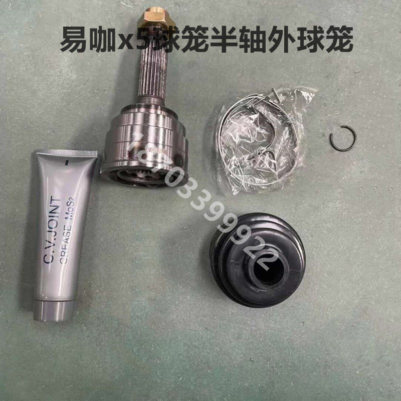 适配易咖X5X道爵拓者电动汽车半轴外球笼传动轴内外球笼
