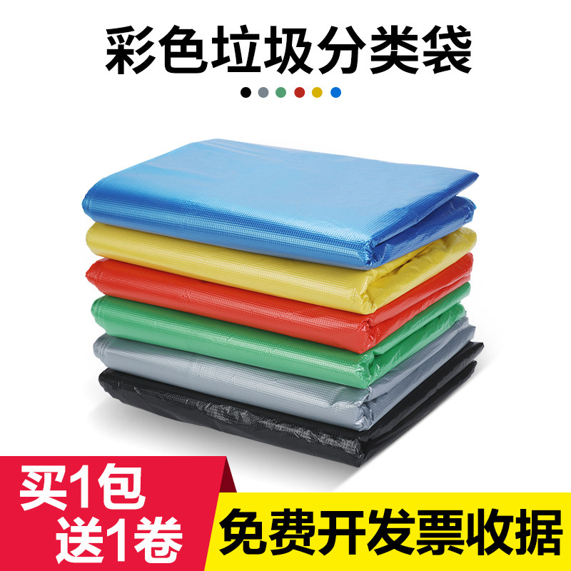 优袋垃圾分类袋 蓝绿黄红银色大号塑料垃圾桶袋 新料黑色大平口袋