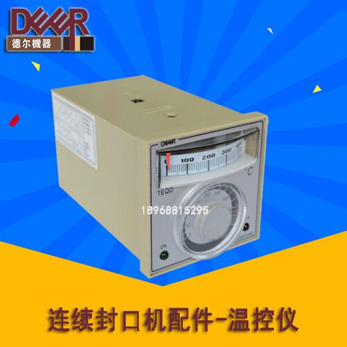 连续封口温控仪温控表温度表封口