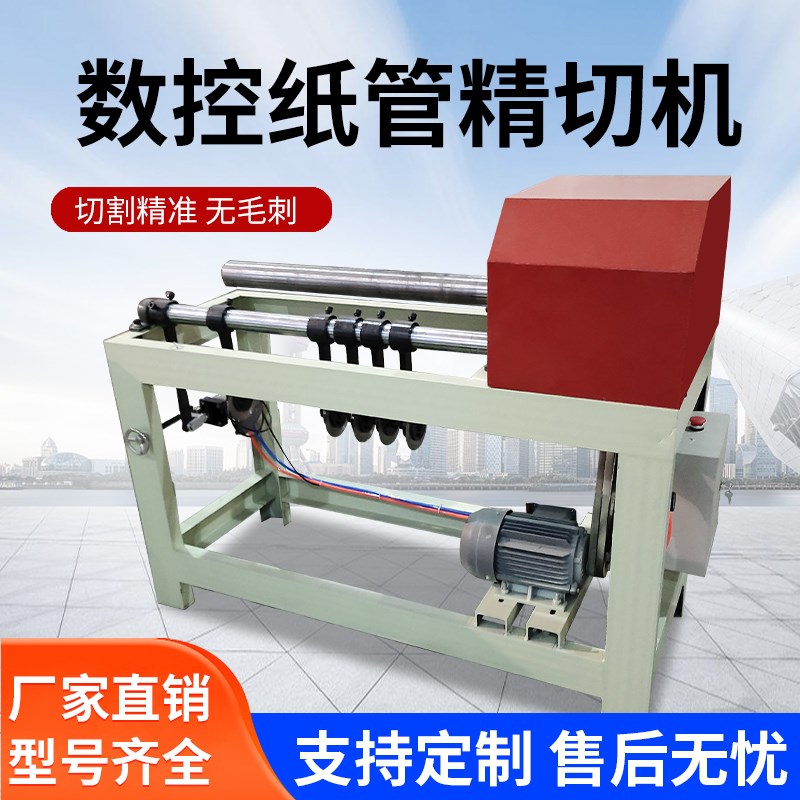 小型纸筒切割机纸管芯分切机全自动切纸管机分切机手动切纸管机器