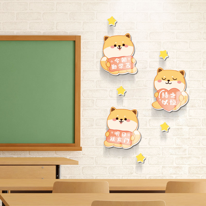 班级励志班级文化文字墙贴儿童房装饰可爱激励标语牌学习墙面