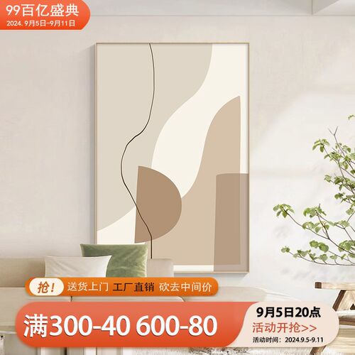 奶油风抽象饰暖色系客厅挂画沙发背景墙简艺术级感玄关壁画
