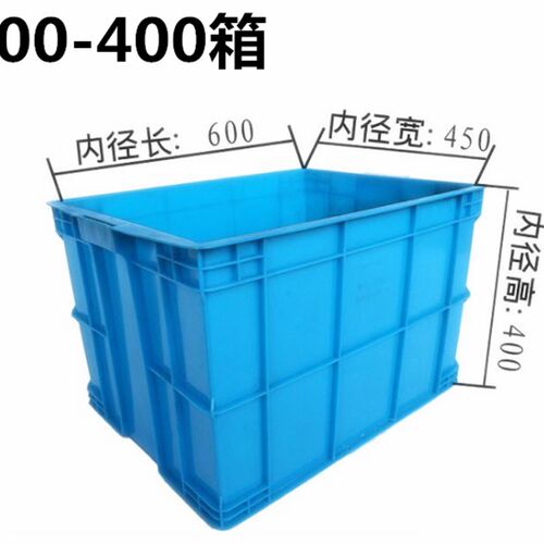 特大**塑料周转箱筐养鱼乌龟水族箱大号箱带盖熟料胶框