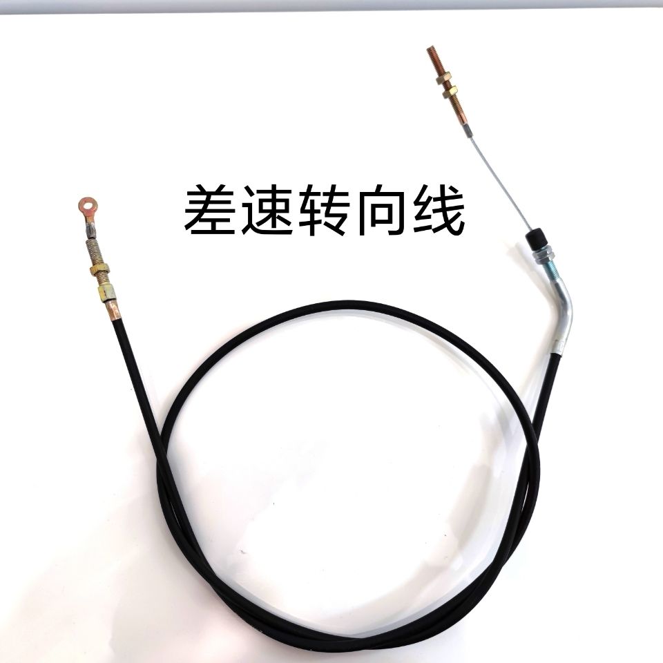 微耕机差速转向线车轮转向控制线山东款四驱后旋前旋开沟机转弯线