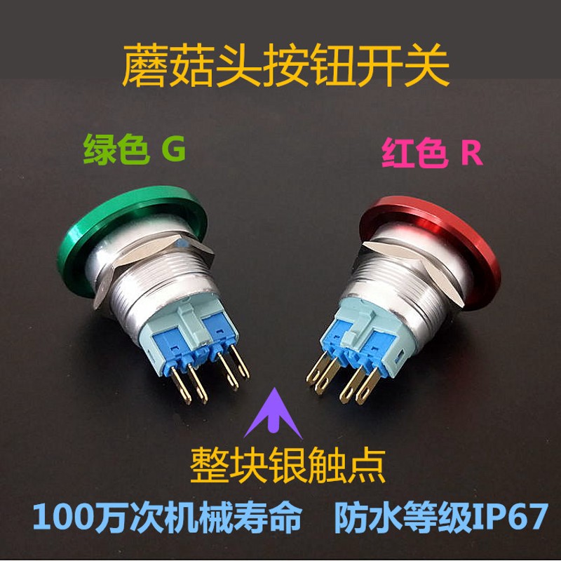 22MM不锈钢防水金属按钮汽车喇叭关 自复位11闭点动式蘑菇头