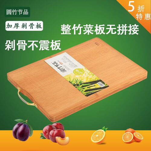 加厚砧板菜板剁骨板竹菜板竹砧板长方形抗菌