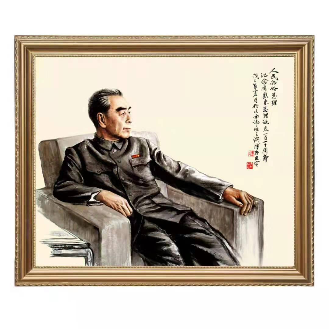 周恩来画像有带框周总理老年墙挂画伟人大厅客厅书房办公室装饰画