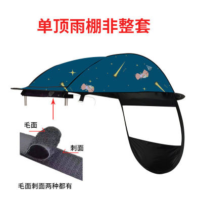 电动车雨棚单独顶棚配件通用件蓬顶布前挡风板螺丝电动车踏板车配