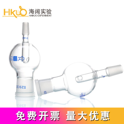 直形防溅球蒸发仪配用缓冲防爆球瓶口