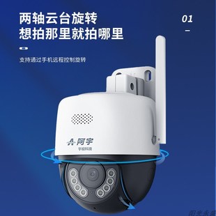 un阿宇万无线监控器室外夜视防水追踪警戒球机高摄像头