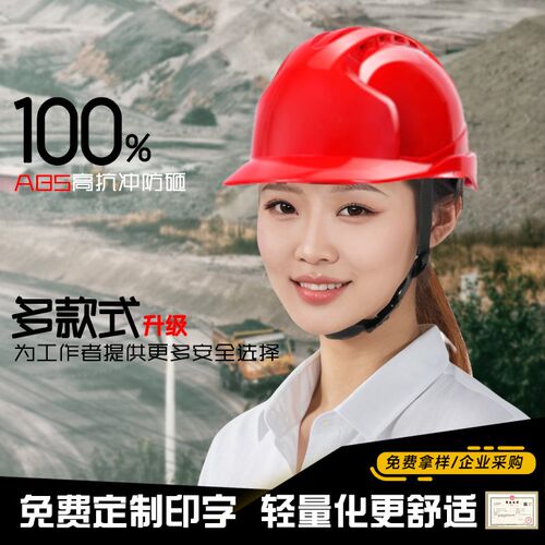 安全帽工地男加厚透气建筑印字领导盔红