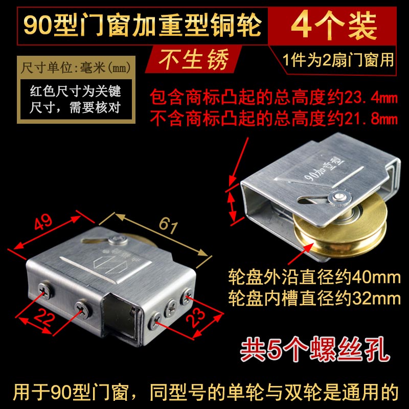 迪福德 90型铝合金门窗滑轮 铜轮盘滚珠轴承不锈钢壳推拉窗户轮子