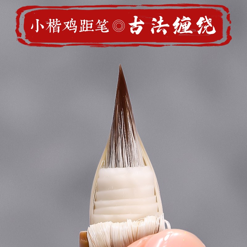 鸡距笔小楷毛笔初学者专业级古法晋唐缠纸笔蒜头短峰小号狼毫专用