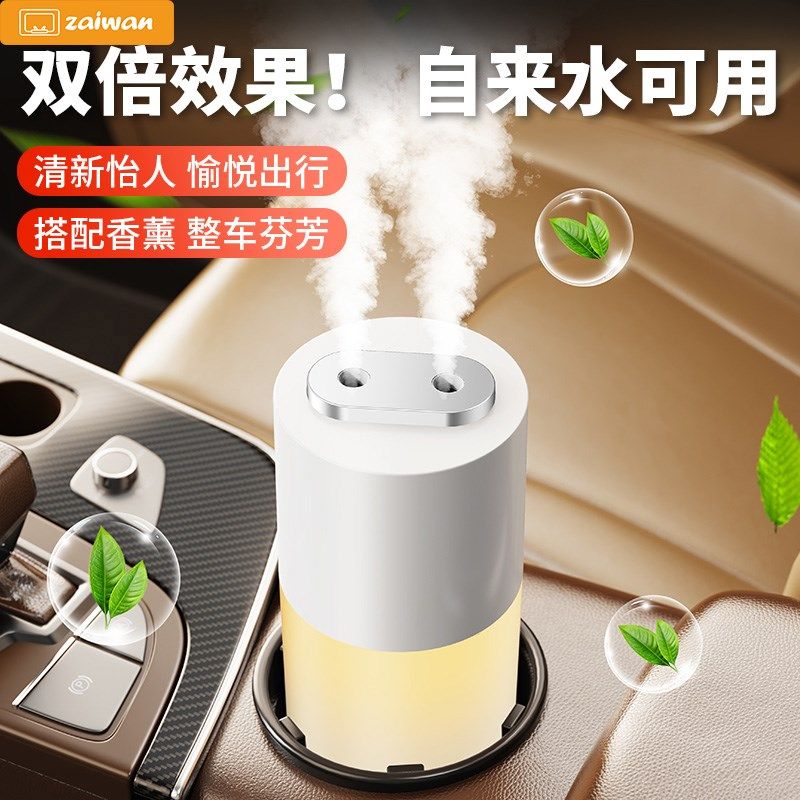 zn车载加湿器汽车内空气净化大喷雾香薰消除异味小型新款