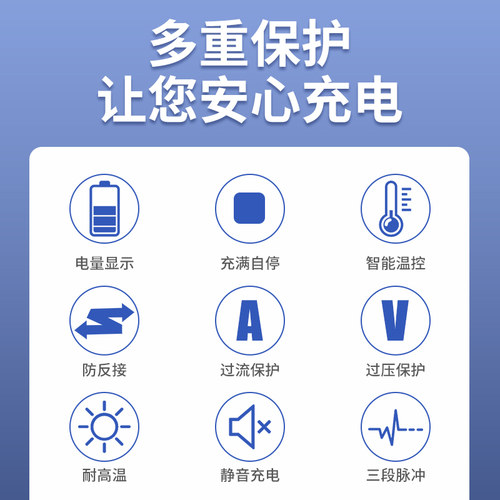 自动断电 电动充电器电促销 关通用
