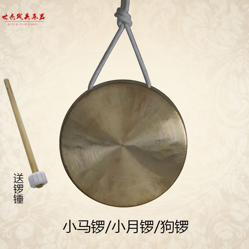 马锣 铜锣 响铜马锣纯手工磨月锣 狗锣 马锣青铜