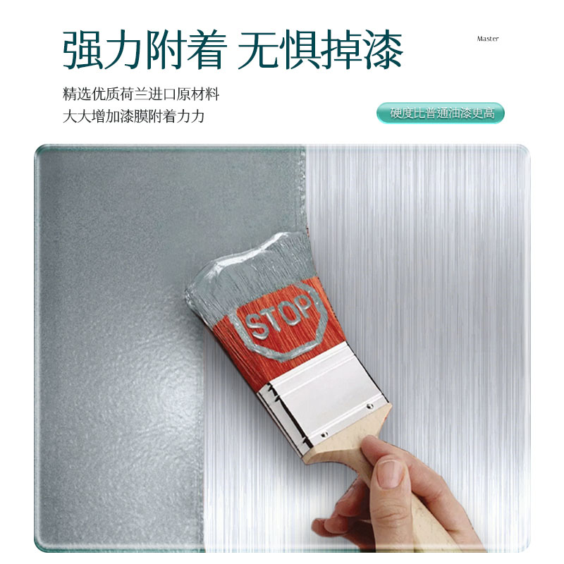 三青漆不锈钢门改色漆铝合金门框窗户框翻新栏杆防锈专用喷漆油漆