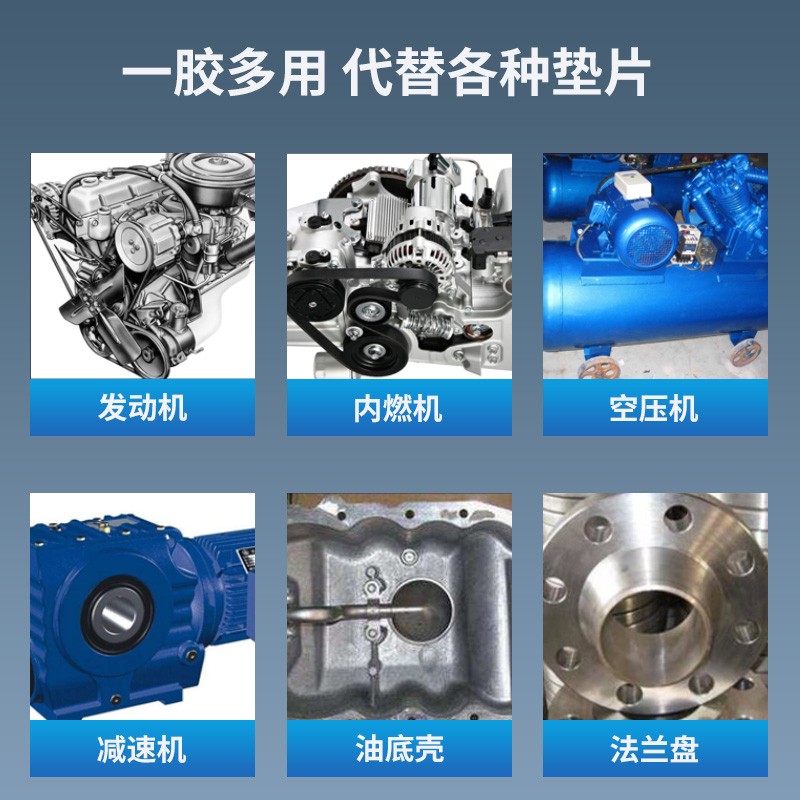 卡夫减速器密封胶RTV硅橡胶减速机专用密封胶机械壳间的粘接法兰