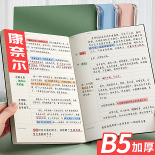 康奈尔笔记本5r记忆法大学生考研备考复习学习记录记事本B5加厚简