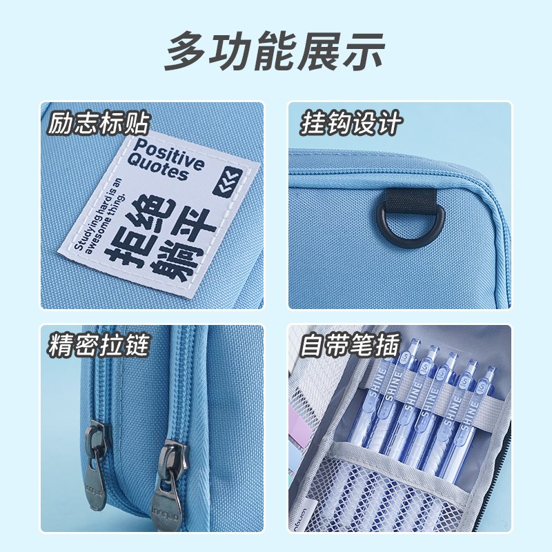 蓝果大容量笔袋多功能励志笔袋学习进行中拒绝躺平学霸笔袋多层男