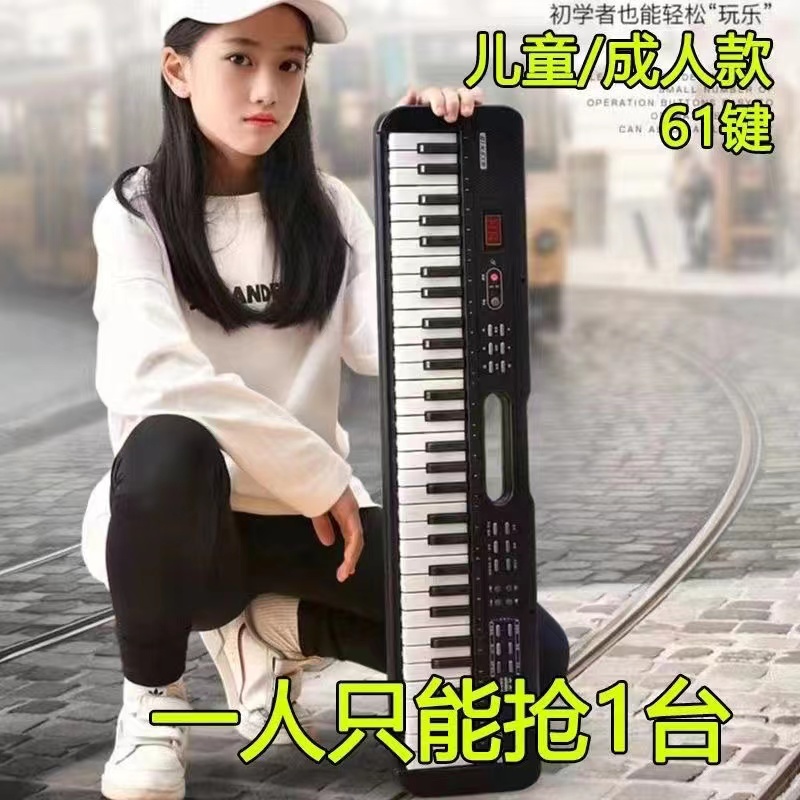 1键电子琴多功能便携式成年人幼师小钢琴琴学生版儿童初学者
