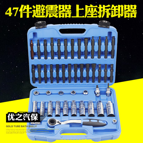 全车系避器上座螺丝拆卸器 避塔顶拆装工具 减螺丝紧固筒