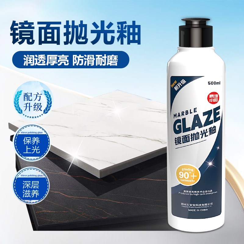 石材护理封釉膏大理石抛光膏石英石花岗石水磨石保养剂增亮上光剂