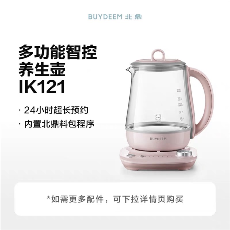 北鼎养生壶IK1家用全自动多功能智能玻璃煮茶器办公室预约早餐