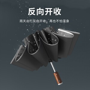 摩猎全自动雨伞男士结实反向加固抗风暴雨伞超大号车载伞