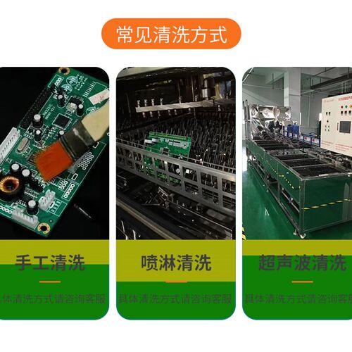 过炉夹具载具洗剂工业治具洗剂电子治具波峰焊回炉焊洗