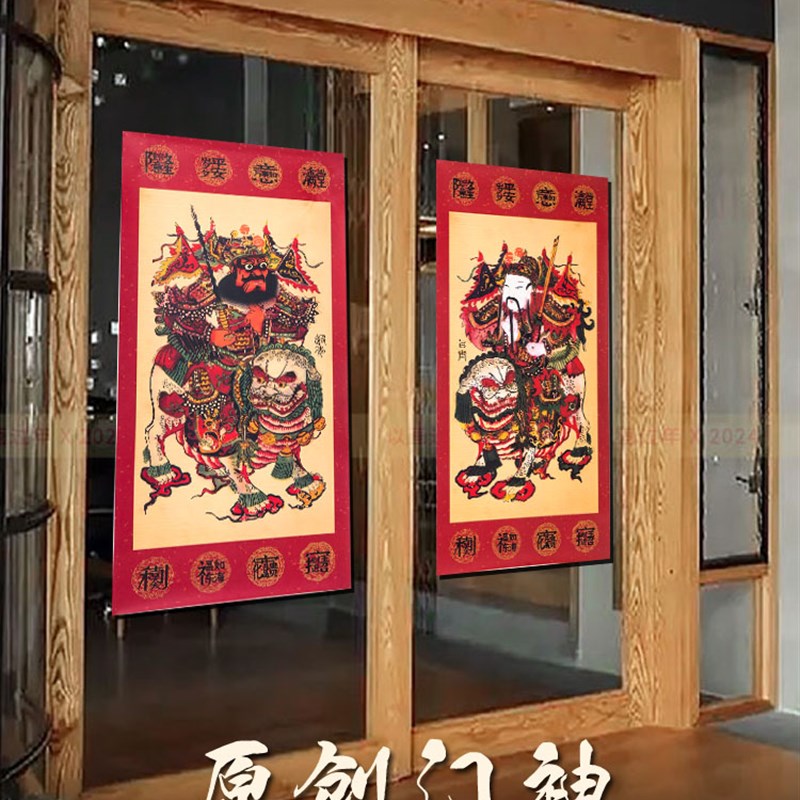 202新款大门贴新年春节龙年传统门贴神荼郁垒钟馗年画秦叔宝门神