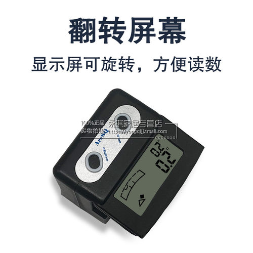 天目牌  数显水平仪 翻转屏数显倾角仪底部带磁性