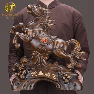 弘才马到成功马创意木雕工艺礼品摆饰客厅酒柜公司店铺装 饰品八