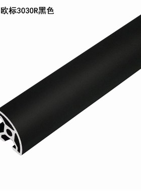00RH黑色工业铝型材 0R黑半圆铝合金型材 黑色弧形0R铝半圆