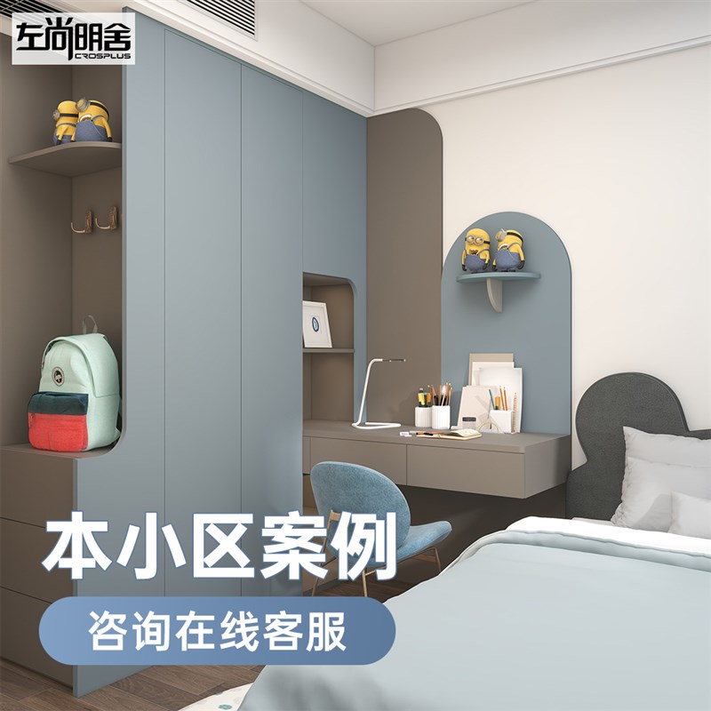 左尚明舍儿童房间全屋定制整体衣柜书柜转角书桌奶油风多功能床柜