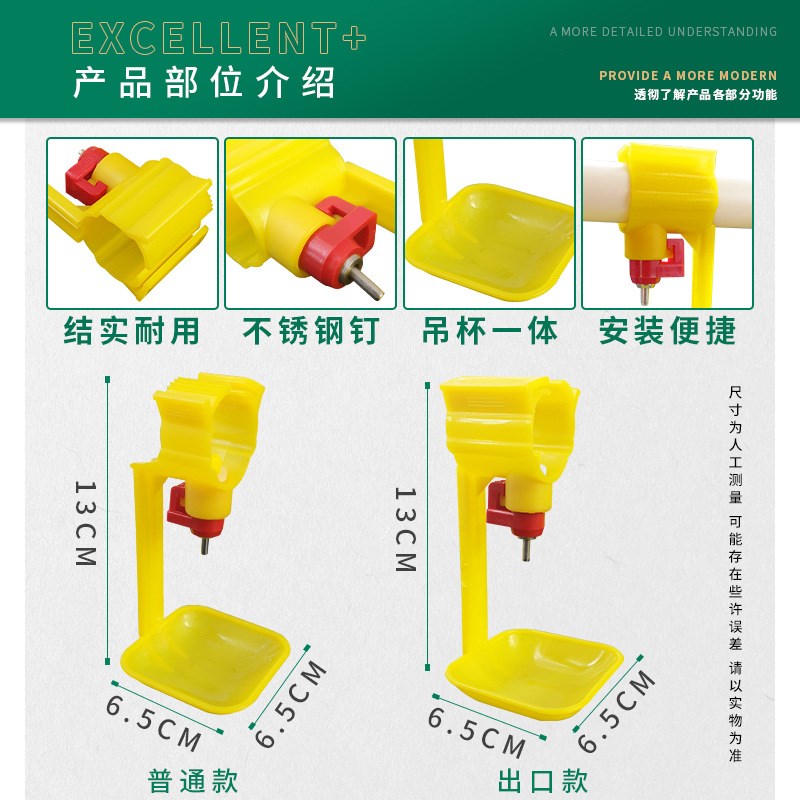 鸡用自动饮水器吊杯一体鸡用球水嘴鸡用乳头饮水器接水盘水嘴